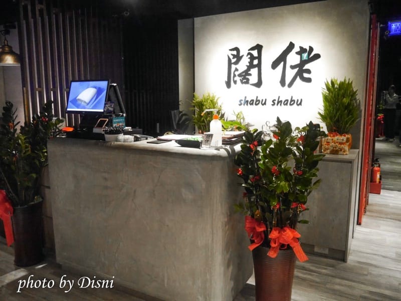【台北內湖美食】闊佬 shabu shabu 大直內湖火鍋推薦,超美味湯頭肉品海鮮近美麗華/劍南路站 - 第5張圖 1-2 S__174014478