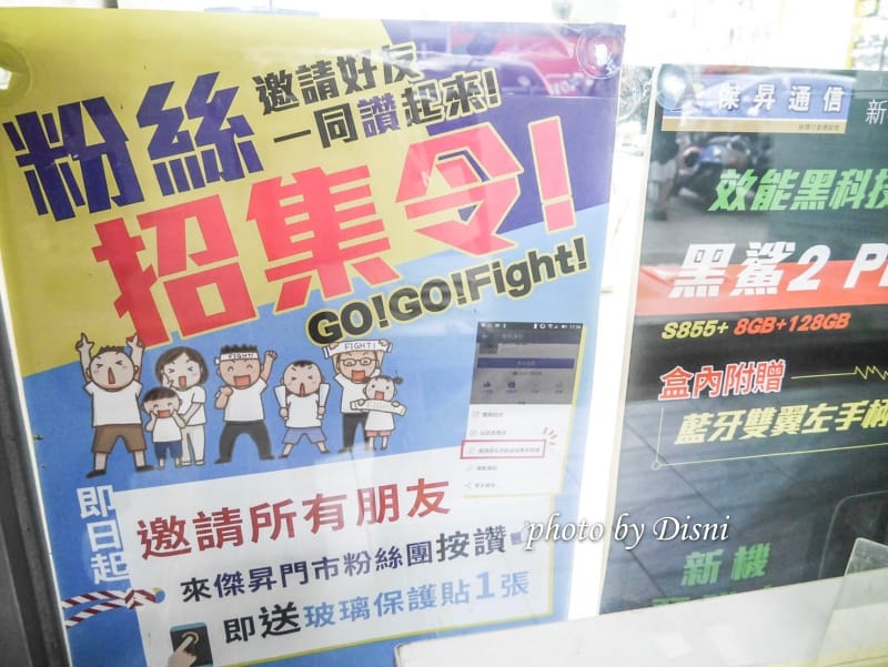 【手機通訊行】傑昇通信 歷史悠久連鎖店,各項服務及售後保固通通有保障 - 第6張圖 1-2 S__174325778