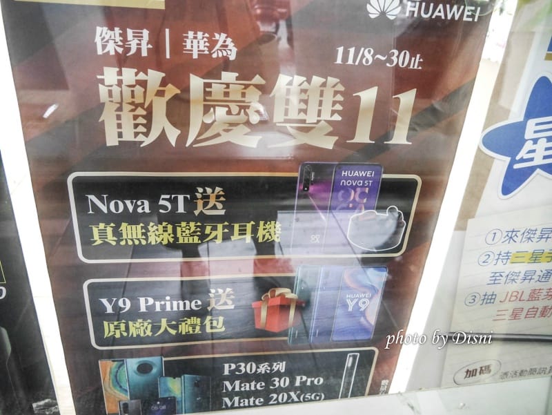 【手機通訊行】傑昇通信 歷史悠久連鎖店,各項服務及售後保固通通有保障 - 第5張圖 1-2 S__174325777