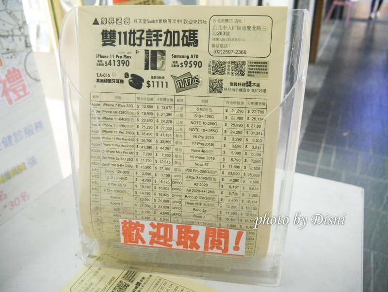 【手機通訊行】傑昇通信 歷史悠久連鎖店,各項服務及售後保固通通有保障 - 第4張圖 1-2 S__174325776