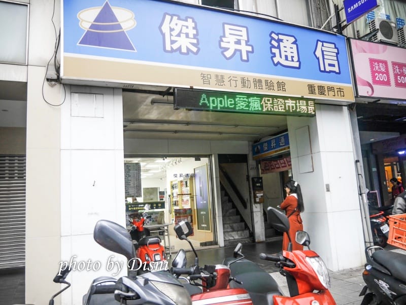 【手機通訊行】傑昇通信 歷史悠久連鎖店,各項服務及售後保固通通有保障 - 第2張圖 1-1