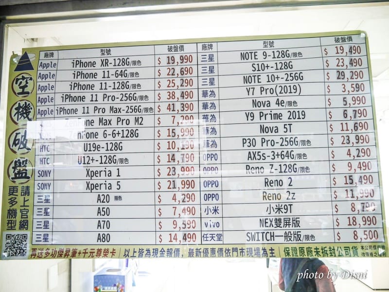 【手機通訊行】傑昇通信 歷史悠久連鎖店,各項服務及售後保固通通有保障 - 第3張圖 1-2 S__174325775