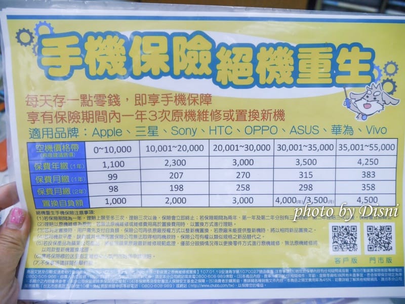 【手機通訊行】傑昇通信 歷史悠久連鎖店,各項服務及售後保固通通有保障 - 第22張圖 1-5 S__174325800