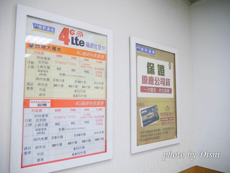 【手機通訊行】傑昇通信 歷史悠久連鎖店,各項服務及售後保固通通有保障 - 第20張圖 1-5 S__174325796