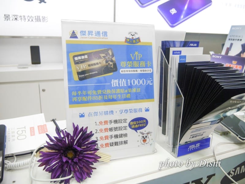 【手機通訊行】傑昇通信 歷史悠久連鎖店,各項服務及售後保固通通有保障 - 第26張圖 1-3 S__174325782