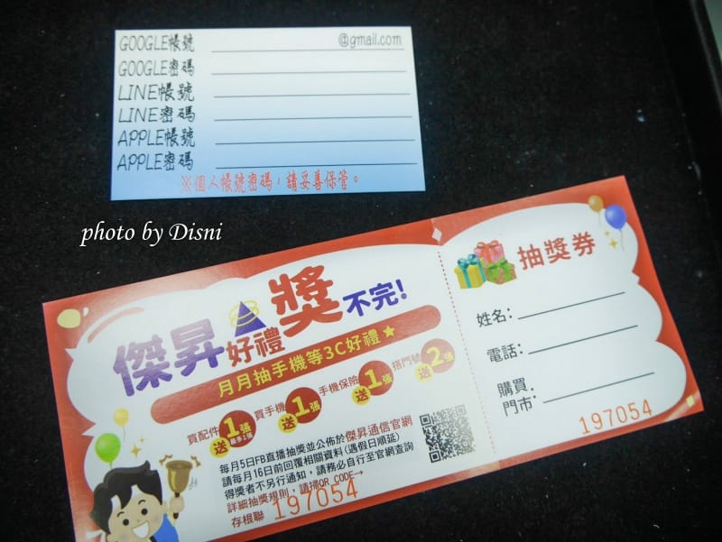 【手機通訊行】傑昇通信 歷史悠久連鎖店,各項服務及售後保固通通有保障 - 第29張圖 S__174325804