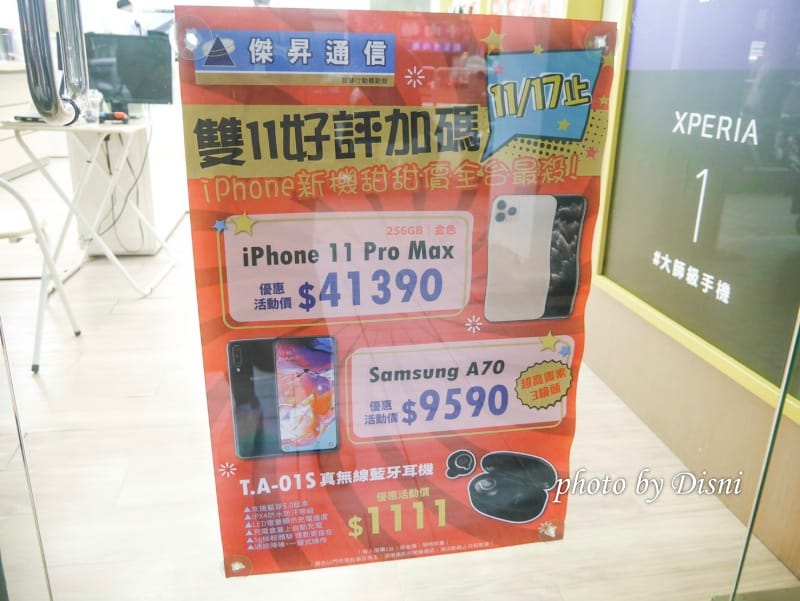 【手機通訊行】傑昇通信 歷史悠久連鎖店,各項服務及售後保固通通有保障 - 第15張圖 1-4 S__174325790