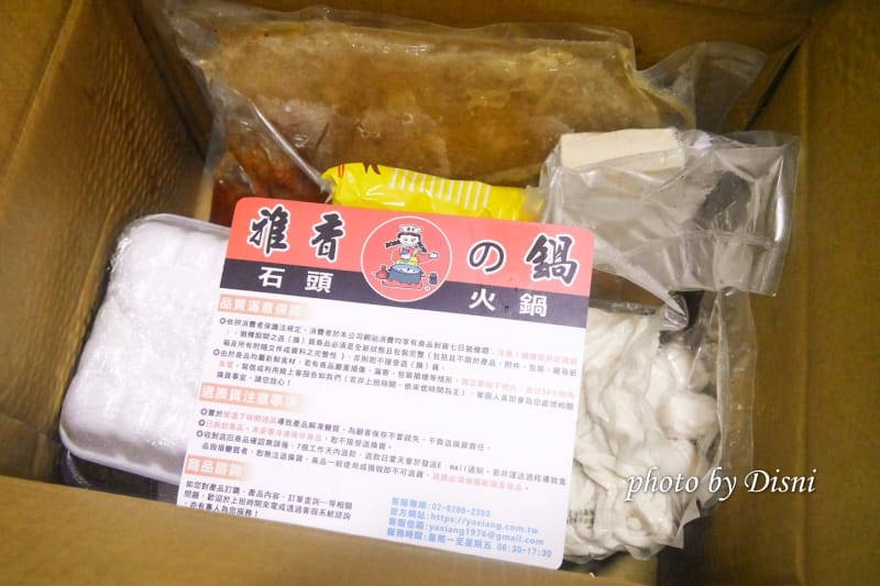 【宅配火鍋】雅香石頭火鍋 老牌石頭火鍋西門老店,逼人香味在家吃得到 - 第2張圖 1-1