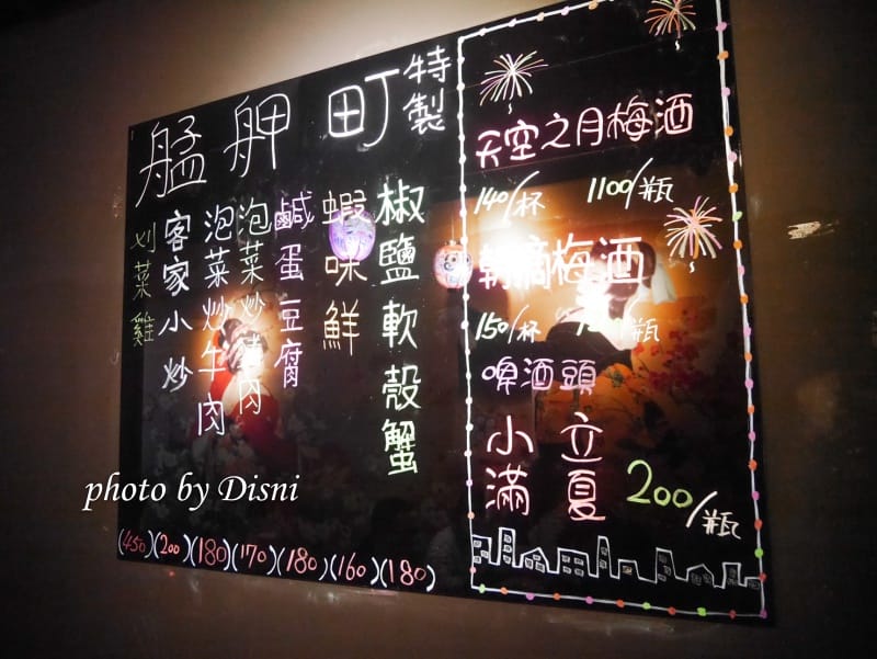 【台北美食】艋舺町居酒屋 鄰近西門町居酒屋,萬華熱炒/串燒/生啤無限暢飲不限時 - 第9張圖 1-2