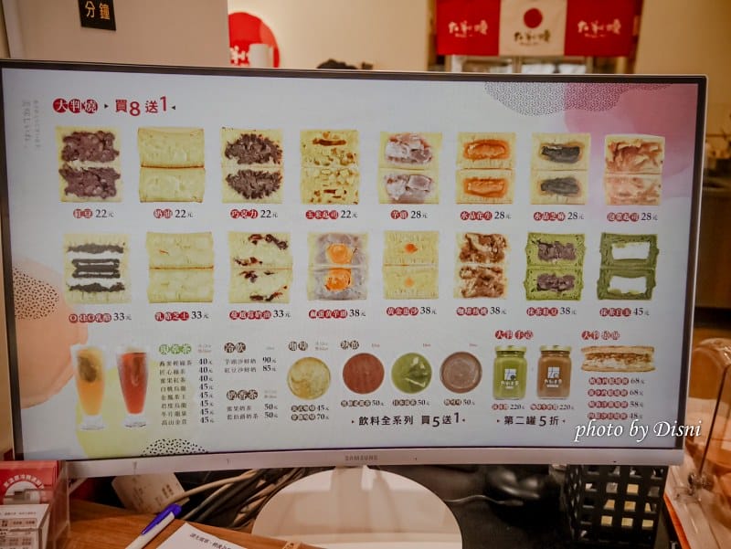 【台中美食】大判燒 草悟道門市 車輪餅界的精品,滿滿的爆炸內餡大滿足 - 第4張圖 1-3