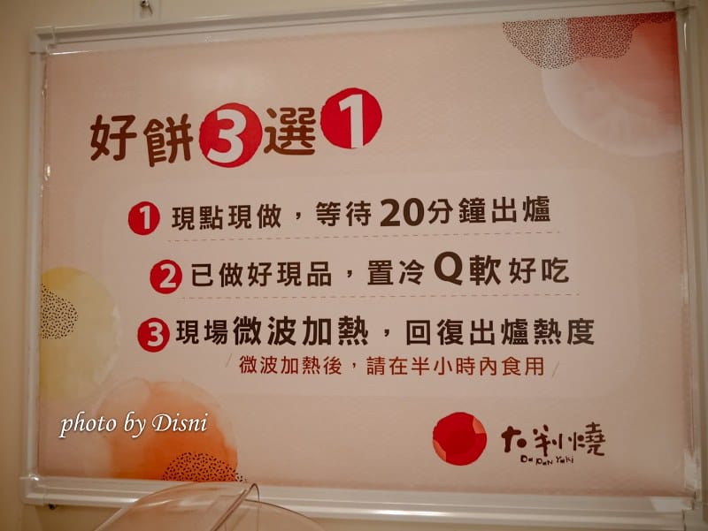 【台中美食】大判燒 草悟道門市 車輪餅界的精品,滿滿的爆炸內餡大滿足 - 第8張圖 3-1