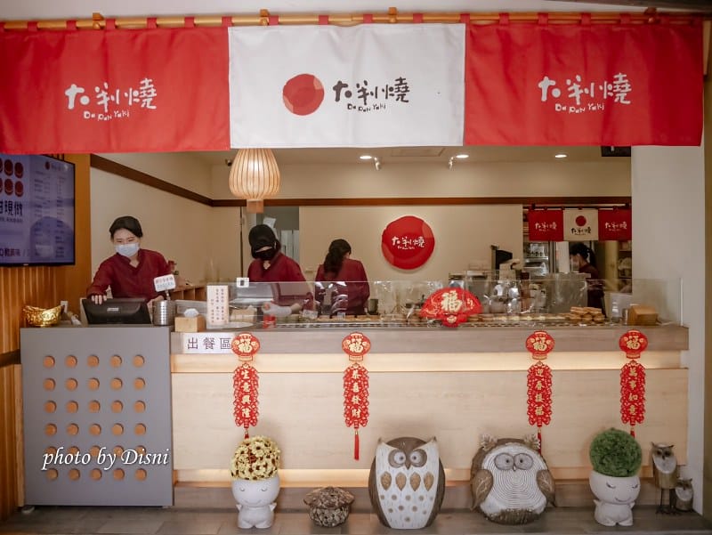 【台中美食】大判燒 草悟道門市 車輪餅界的精品,滿滿的爆炸內餡大滿足 - 第3張圖 1-2