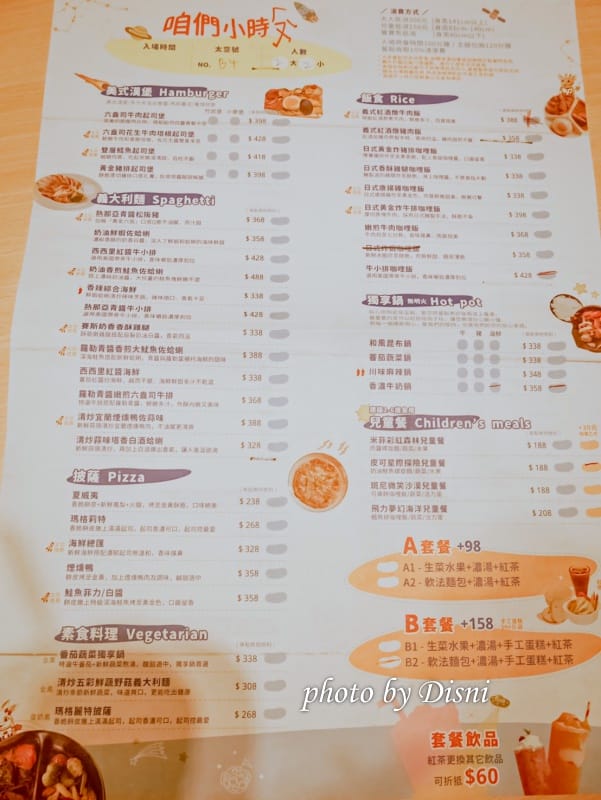 【台中親子餐廳】咱們小時候 室內外遊樂設施兼具,全台唯一教育親子餐廳感統課程免費體驗 - 第26張圖 1-5 S__181141510