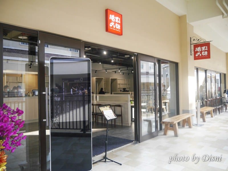 【台中港式餐廳】港點大師 麗寶outlet二期美食推薦,吃完可以繼續血拼 - 第2張圖 1-1