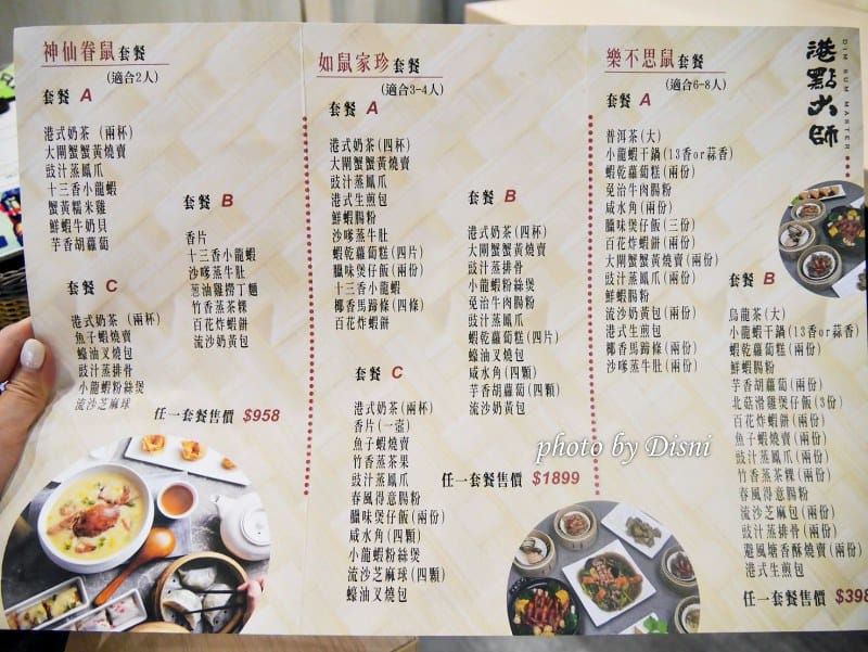 【台中港式餐廳】港點大師 麗寶outlet二期美食推薦,吃完可以繼續血拼 - 第6張圖 1-5