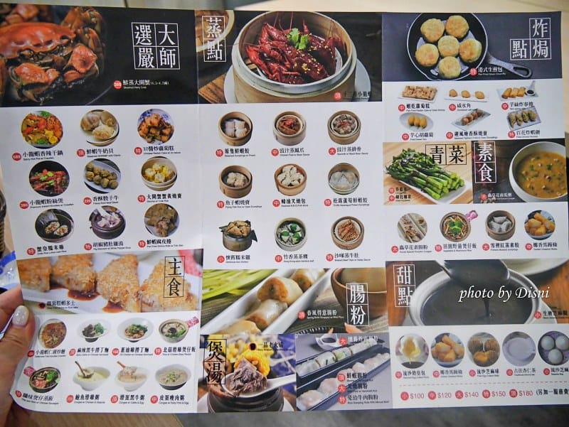 【台中港式餐廳】港點大師 麗寶outlet二期美食推薦,吃完可以繼續血拼 - 第5張圖 1-4