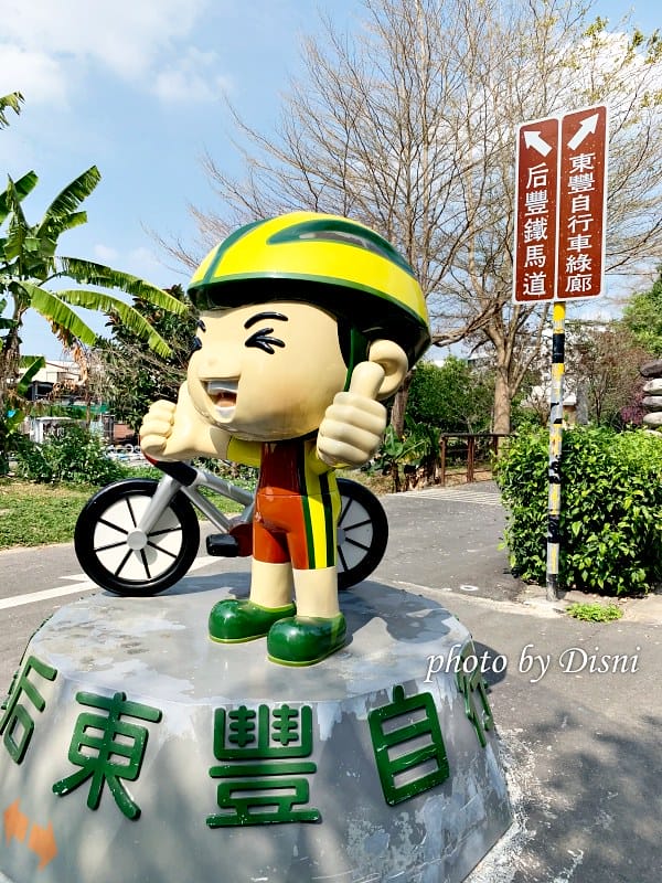 【台中遊記】后豐鐵馬道 & 東豐自行車綠廊台中親子戶外景點,環境規劃不錯 且 路程距離剛剛好 - 第16張圖 1-9