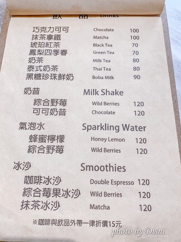 【台中美食】Cuppa VV Cafe輕食早午餐下午茶熱門選擇,排隊千層好吃推薦IG打卡/網美店 - 第9張圖 1-3 S__190971955