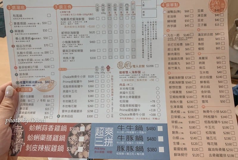 【台中美食】鍋裡.鍋物霧峰熱門排隊火鍋店,高cp值吃超飽IG打卡/網美店