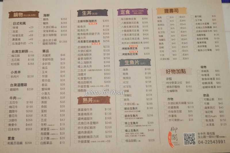 【台中美食】御閣手作すし台中南屯日式料理 壽司,平價丼飯火鍋/波士頓龍蝦 - 第7張圖 1-3 S__191873028