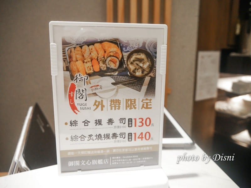 【台中美食】御閣手作すし台中南屯日式料理 壽司,平價丼飯火鍋/波士頓龍蝦 - 第28張圖 1-3 S__191873029