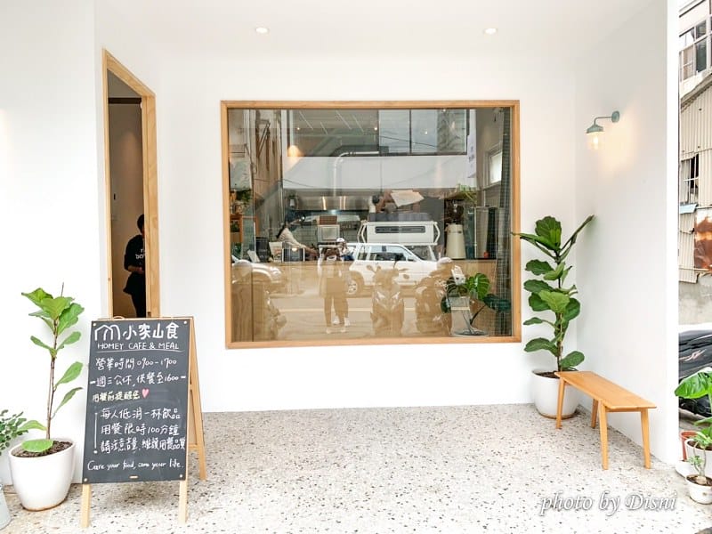 【台中西區美食】小家山食 Homey Café & Meal老宅清新早午餐,排隊美食採光超棒IG打卡拍照 - 第2張圖 1-1