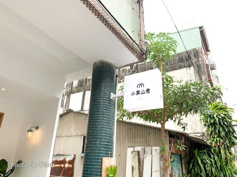 【台中西區美食】小家山食 Homey Café & Meal老宅清新早午餐,排隊美食採光超棒IG打卡拍照 - 第3張圖 1-2