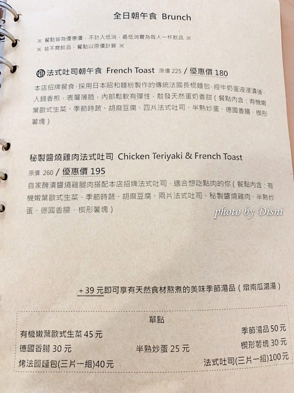 【台中西區美食】小家山食 Homey Café & Meal老宅清新早午餐,排隊美食採光超棒IG打卡拍照 - 第14張圖 1-8 S__193724454