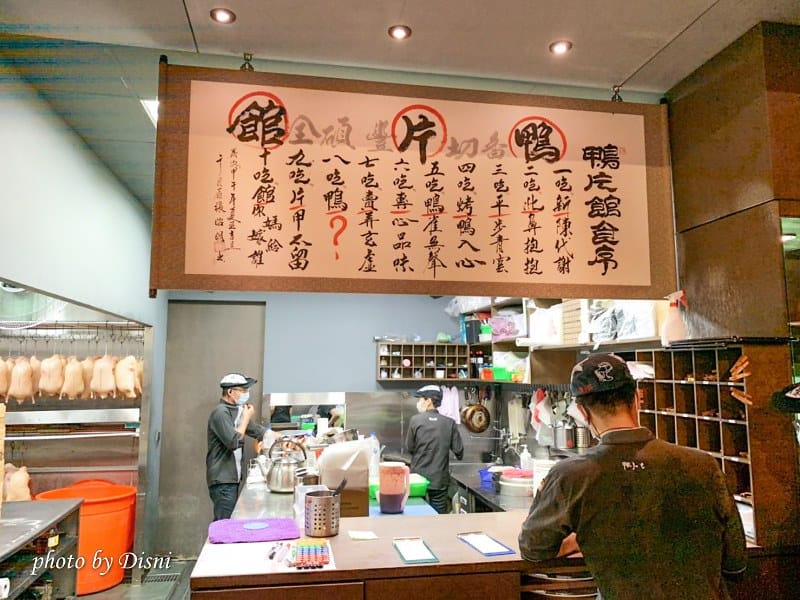 【台中南屯美食】鴨片館-一鴨八吃超夯超大烤鴨桌邊片鴨秀,平價合菜cp值超高近Costco - 第6張圖 1-3 S__194068489