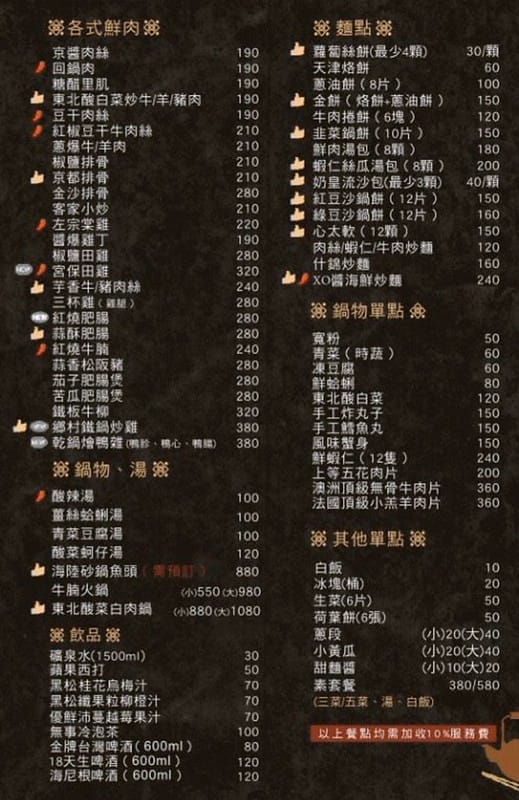 【台中南屯美食】鴨片館-一鴨八吃超夯超大烤鴨桌邊片鴨秀,平價合菜cp值超高近Costco - 第9張圖 11674144776765