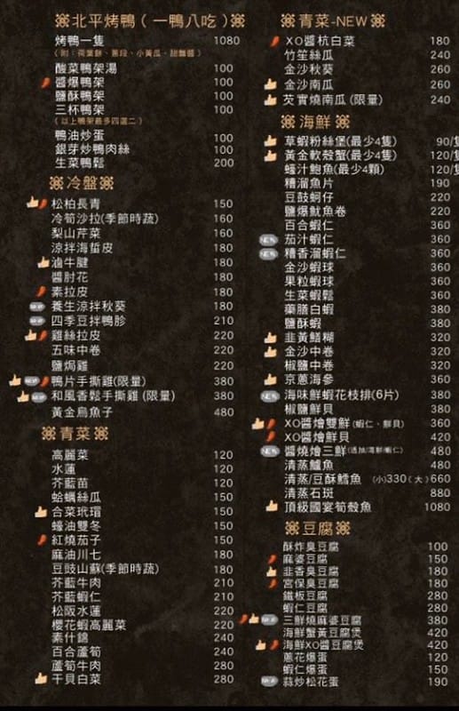 【台中南屯美食】鴨片館-一鴨八吃超夯超大烤鴨桌邊片鴨秀,平價合菜cp值超高近Costco - 第10張圖 11674144742284