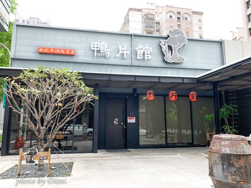 【台中南屯美食】鴨片館-一鴨八吃超夯超大烤鴨桌邊片鴨秀,平價合菜cp值超高近Costco - 第2張圖 1-1