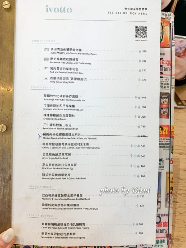 【台中西屯美食】Ivette cafe七級秋紅谷旁絕美早午餐,澳洲風味貴婦級咖啡廳IG打卡/菜單 - 第17張圖 1-9 S__199360524