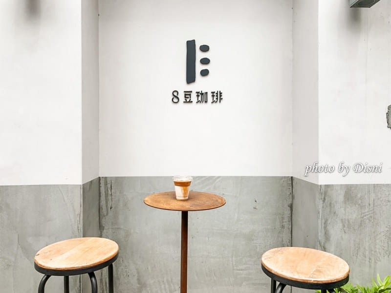 【台中西區美食】8豆珈琲純白小清新咖啡廳,來自彰化的人氣排隊咖啡IG打卡/菜單 - 第6張圖 1-5