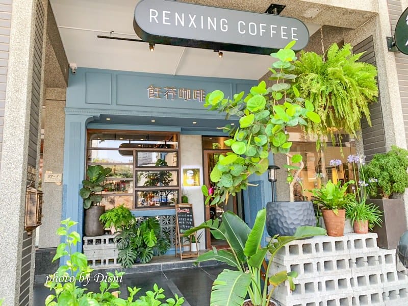 【台中西區美食】飪荇咖啡Renxing CAFE大份量平價美味早午餐,高質感裝潢擺飾奢華咖啡廳IG打卡/菜單 - 第2張圖 1-1
