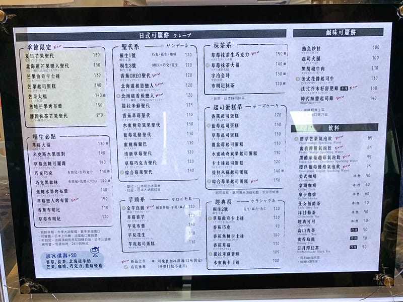 【台中北區美食】商家標誌 桐生日式可麗餅一中街排隊甜點店,軟餅皮豐富口味推薦 - 第4張圖 1-1 S__210345991