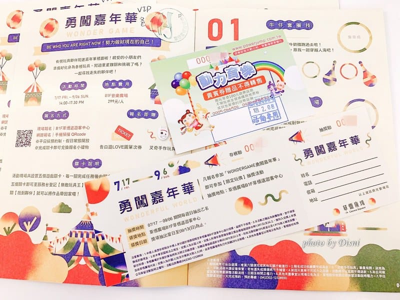 【台中親子景點】告白遊love園勤美草悟廣場白色遊樂園,動力育樂 闖關活動 小孩的最愛IG打卡 - 第2張圖 S__211976197