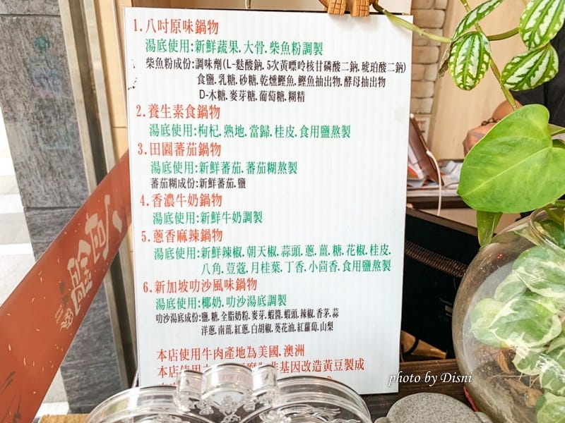 【台中大里美食】八吋鍋獨家藥膳豬腳鍋/香濃牛奶鍋,平價美味推薦 - 第6張圖 1-1 S__212516871