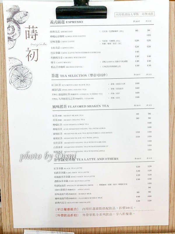 【台中西區美食】蒔初甜點 Originl’a Tart & Dessert美術館下午茶店,純白平價好拍美店 - 第7張圖 1-6