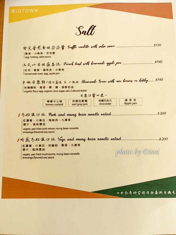 【台中南屯美食】中城咖啡黃白設計舒適咖啡廳,特色有機咖啡不限時IG打卡/菜單 - 第15張圖 1-5 S__218038288