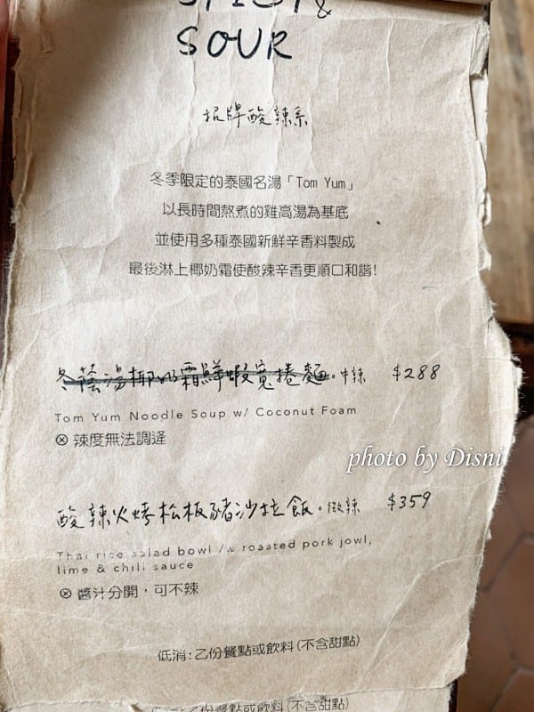 【台中南屯美食】山色 Shānsè黎明新村超夯排隊美食,台南山林香泰式咖哩IG打卡/菜單 - 第11張圖 1-2 S__218587153
