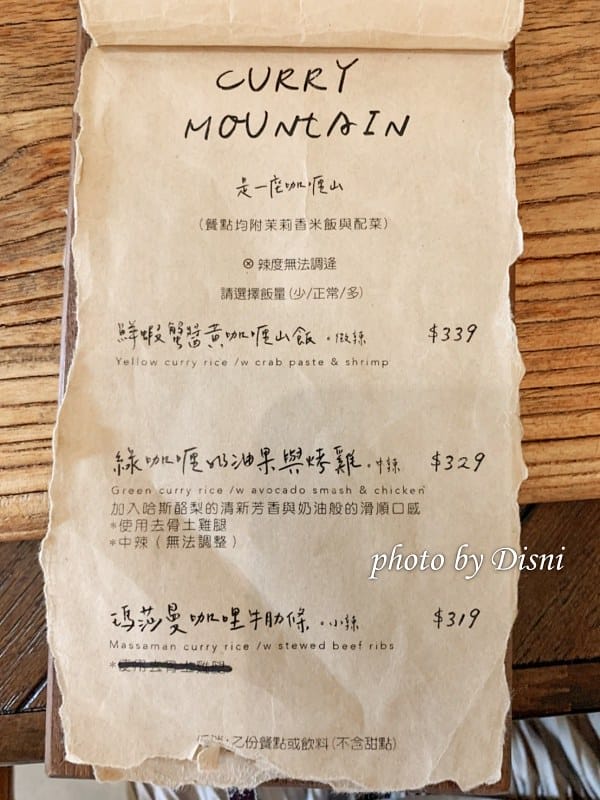【台中南屯美食】山色 Shānsè黎明新村超夯排隊美食,台南山林香泰式咖哩IG打卡/菜單 - 第12張圖 1-2 S__218587155