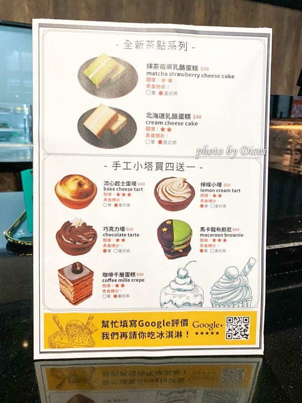 【台中南屯美食】ATC 茶飲俱樂部超可愛網美打卡地標,巨大杯子好好拍IG打卡/菜單 - 第13張圖 1-2 S__218734608