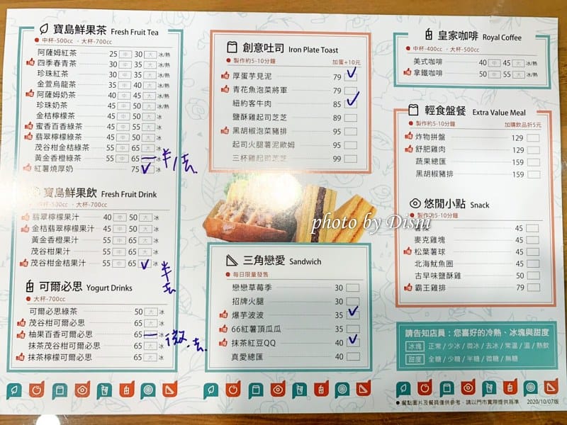 【台中北屯美食】迷可尼可新飲輕食新店搶先推,真材實料果汁必喝開幕1元活動IG打卡/菜單 - 第7張圖 1-2 S__221487110