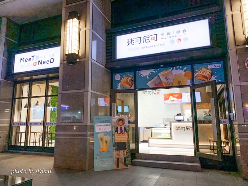 【台中北屯美食】迷可尼可新飲輕食新店搶先推,真材實料果汁必喝開幕1元活動IG打卡/菜單 - 第2張圖 1-1 S__221487109