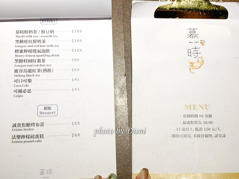 【台中西屯美食】慕時食飲空間無國界精緻餐飲,用心巧思特色風味IG打卡/菜單 - 第7張圖 1-2 S__222527499