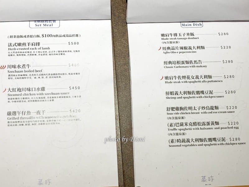 【台中西屯美食】慕時食飲空間無國界精緻餐飲,用心巧思特色風味IG打卡/菜單 - 第5張圖 1-2 S__222527497