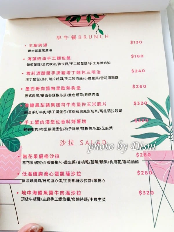 【台北大安美食】Drunk Cafe爛醉咖啡夢幻戶外造景絕美網美餐廳,金黃銀杏海島超好拍IG打卡/菜單 - 第21張圖 1-3 S__222674968