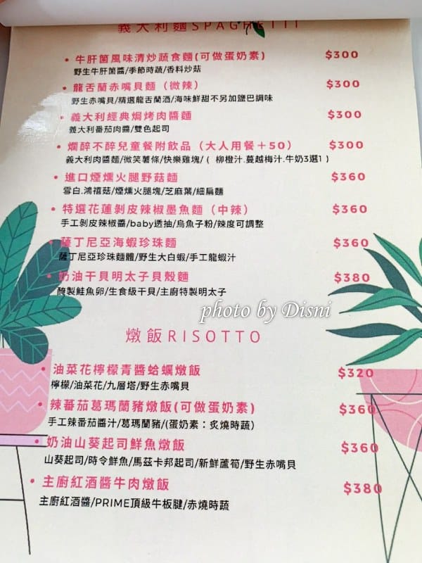 【台北大安美食】Drunk Cafe爛醉咖啡夢幻戶外造景絕美網美餐廳,金黃銀杏海島超好拍IG打卡/菜單 - 第23張圖 1-3 S__222674971