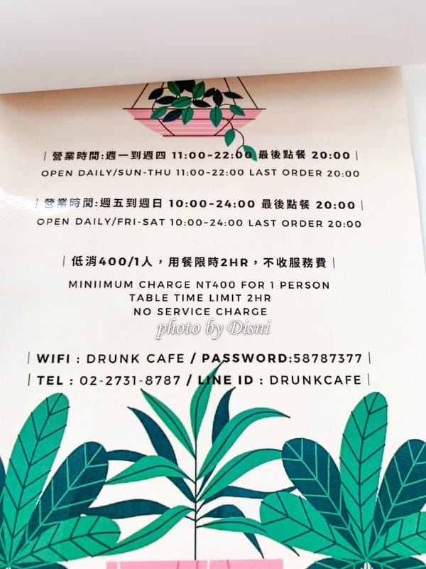 【台北大安美食】Drunk Cafe爛醉咖啡夢幻戶外造景絕美網美餐廳,金黃銀杏海島超好拍IG打卡/菜單 - 第31張圖 1-3 S__222674979